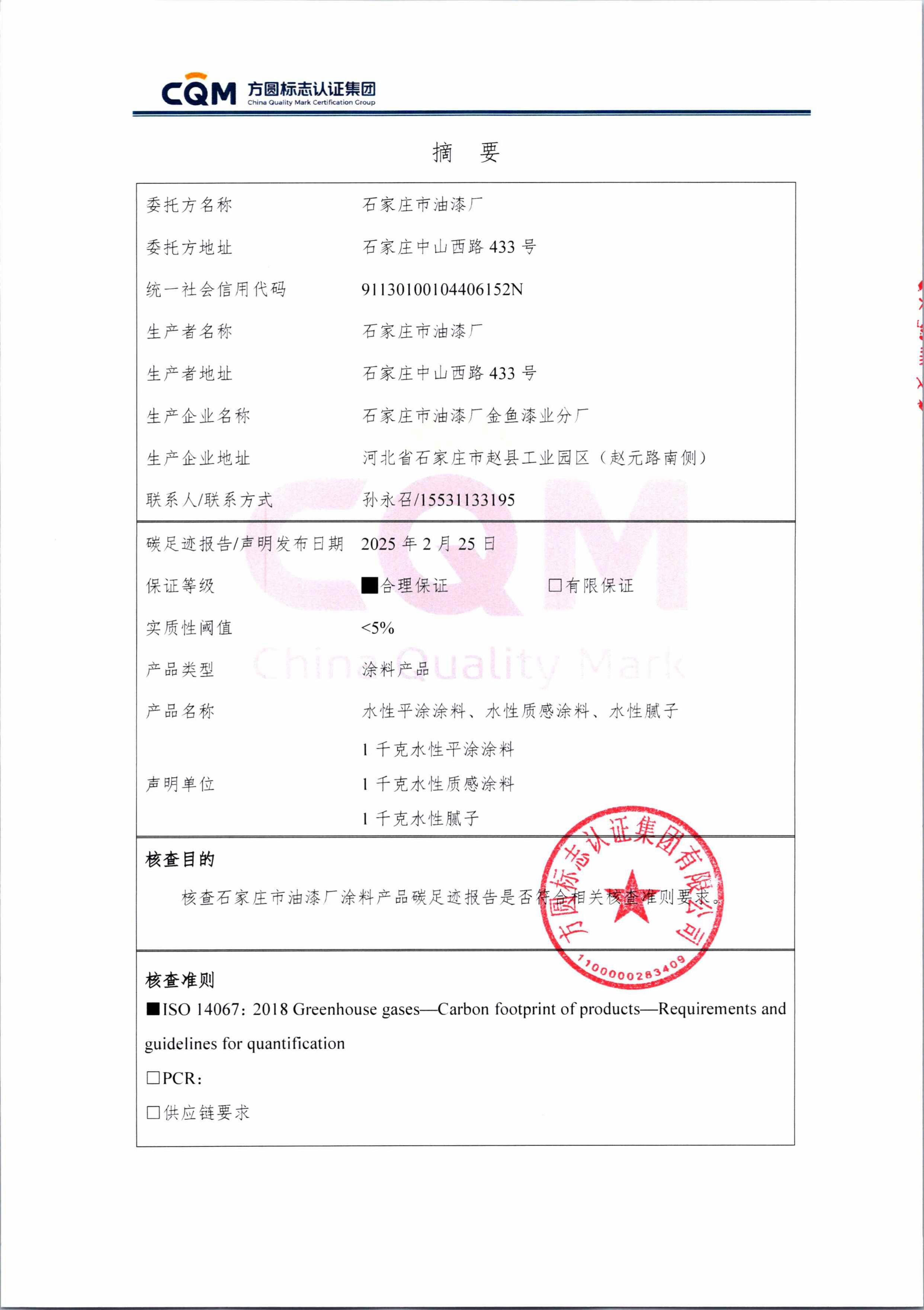 產(chǎn)品碳足跡-圖片-3.jpg