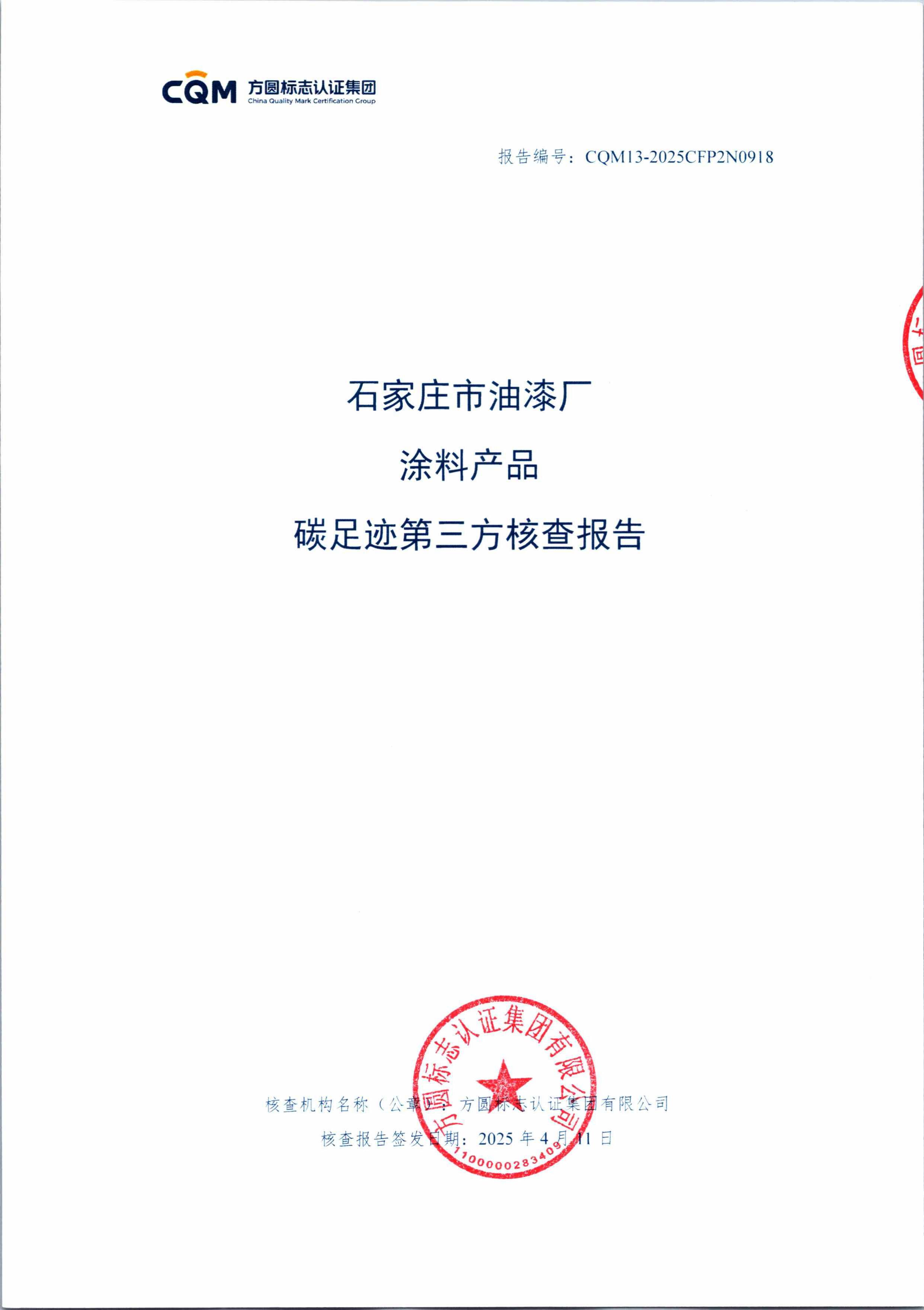 產(chǎn)品碳足跡-圖片-2.jpg