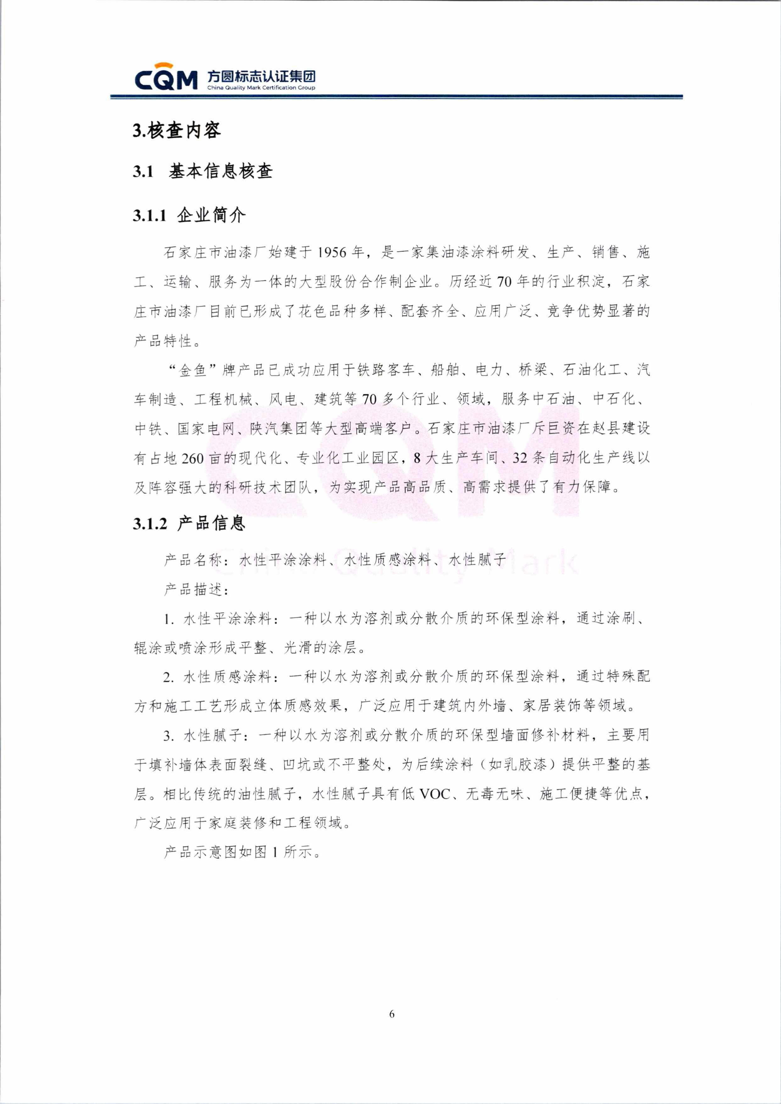 產(chǎn)品碳足跡-圖片-13.jpg