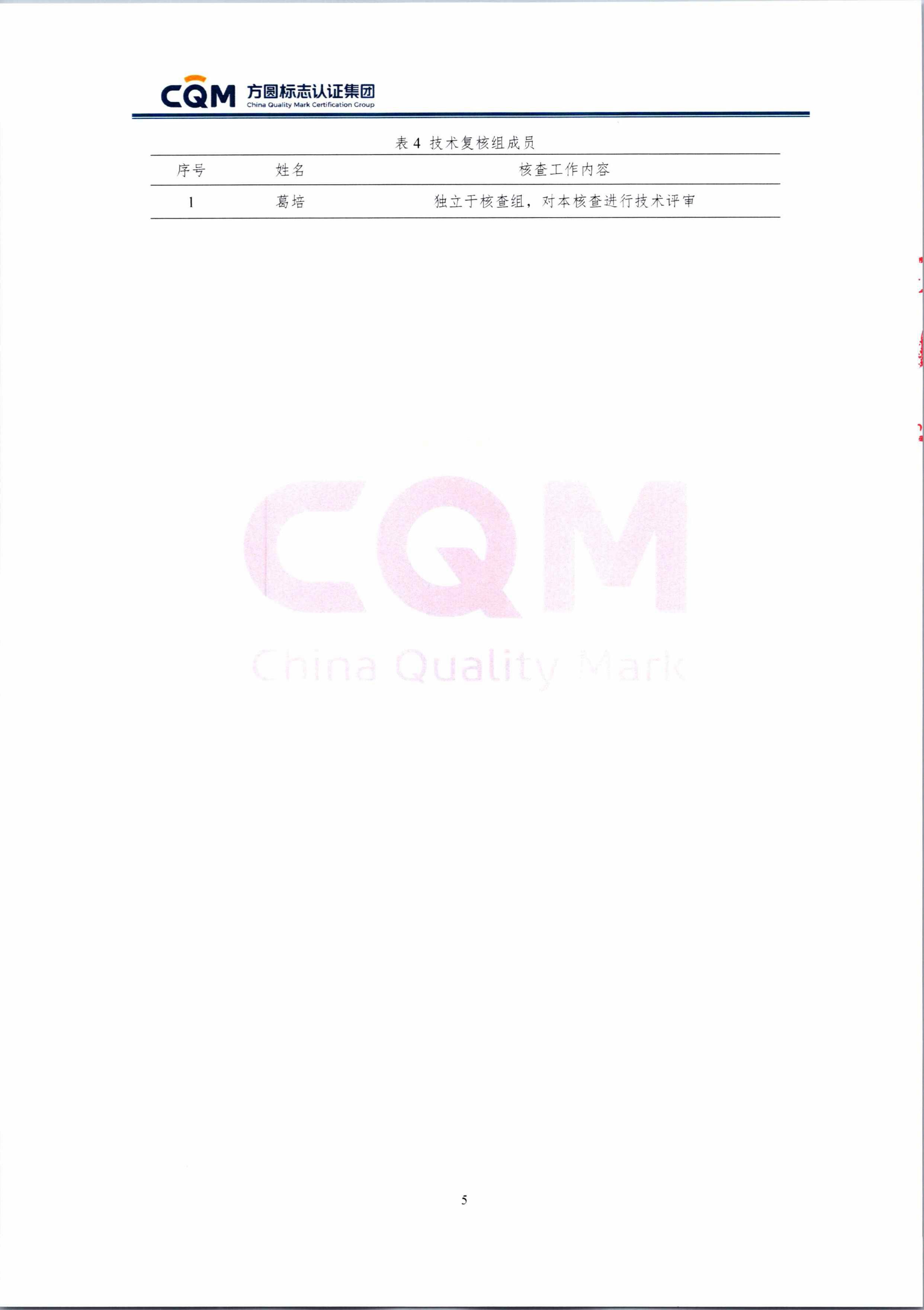 產(chǎn)品碳足跡-圖片-12.jpg
